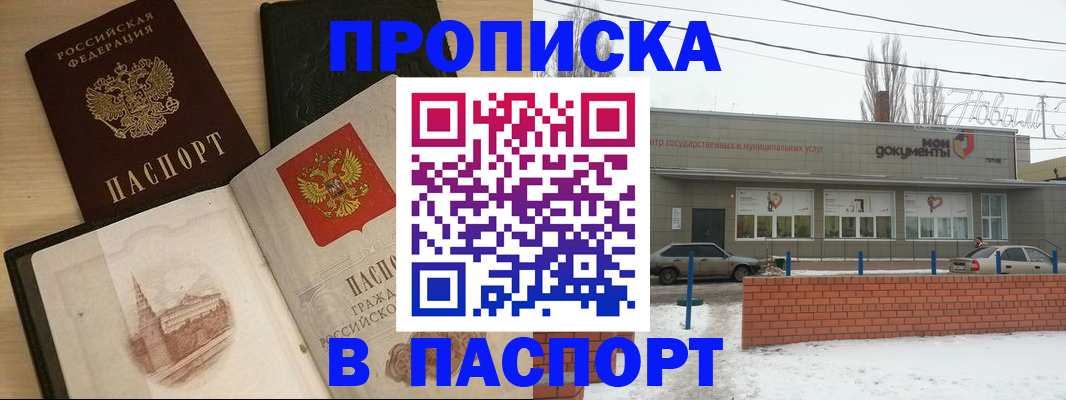 найти адрес прописки в Северске