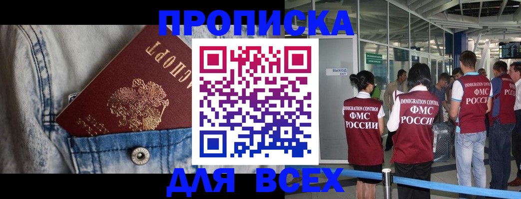 прописка для кредита в Северске