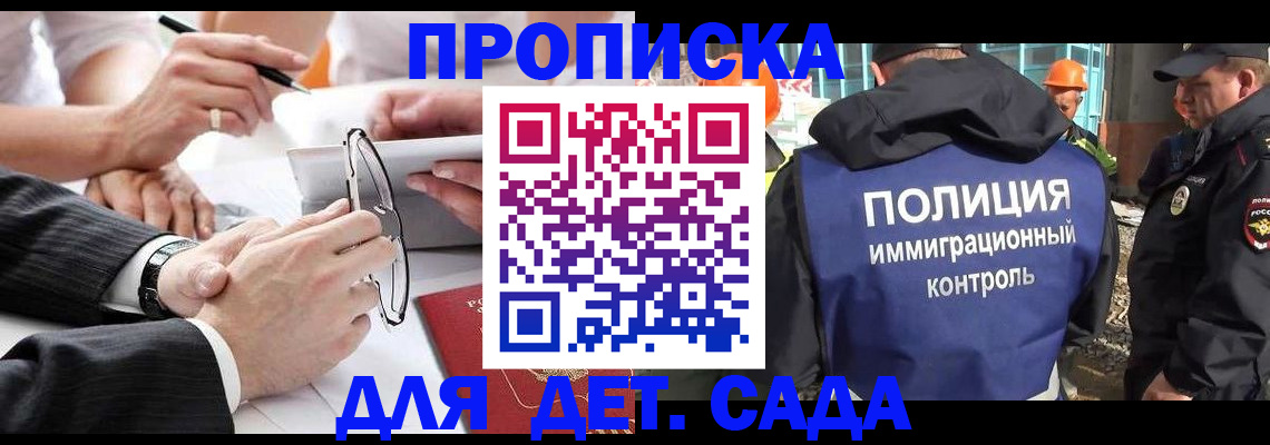 найти адрес прописки в Северске