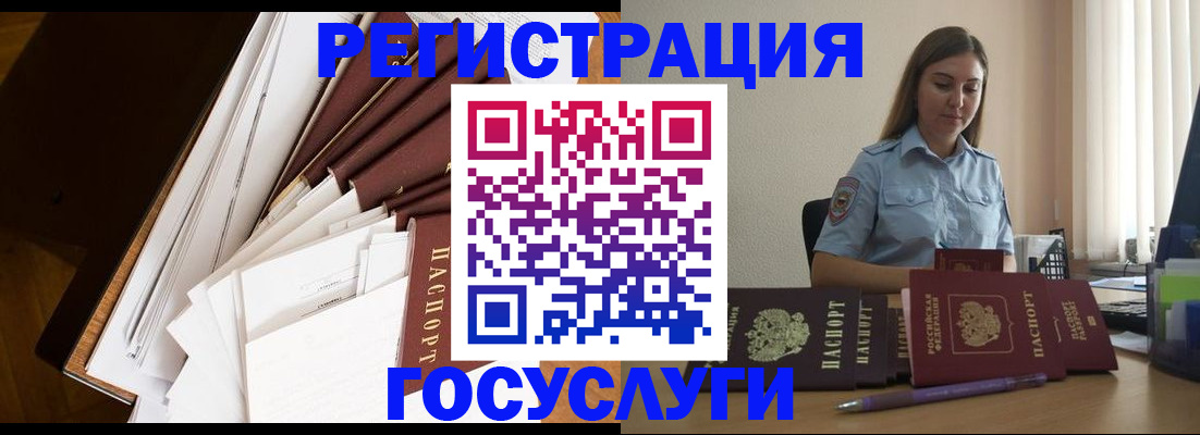 прописка от собственника в Северске