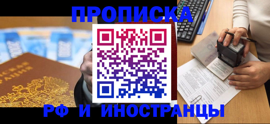 регистрация в Северске