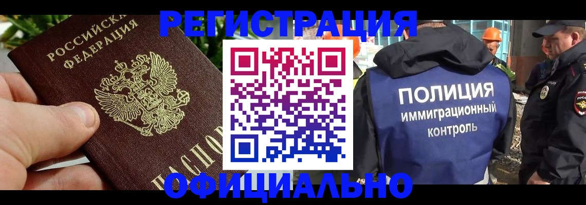 прописка ребенка в Северске