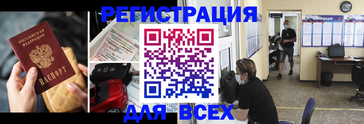 прописка в квартире в Северске