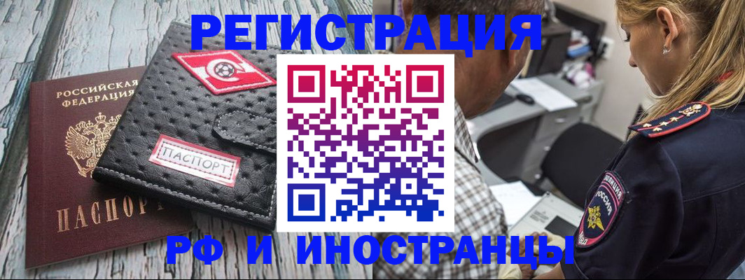 прописка паспорт в Северске